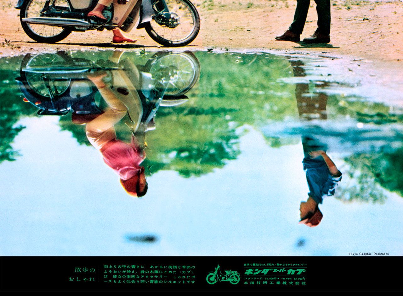 Advertising Honda Cub 50