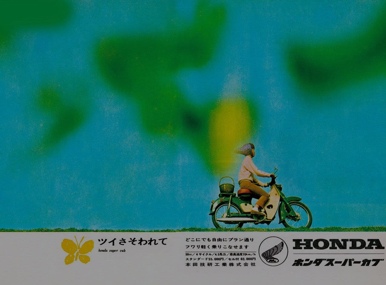 Advertising Honda Cub 50