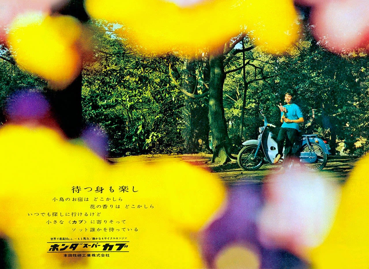 Advertising Honda Cub 50