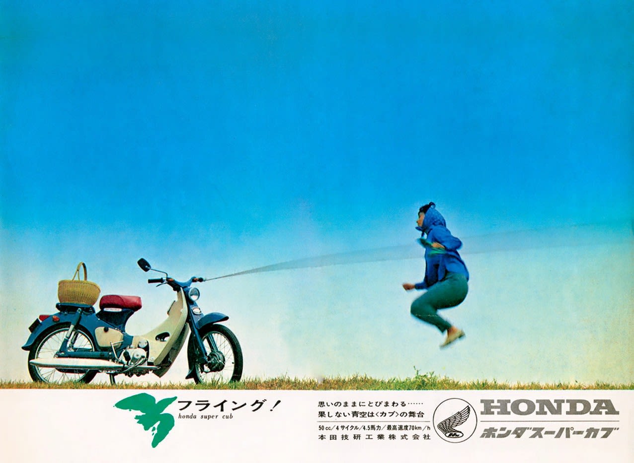 Advertising Honda Cub 50